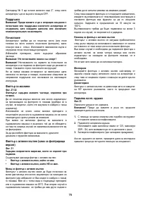 Страница 76