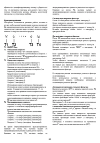 Страница 83