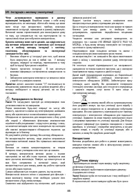 Страница 85