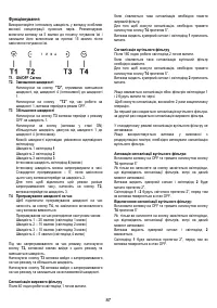 Страница 87