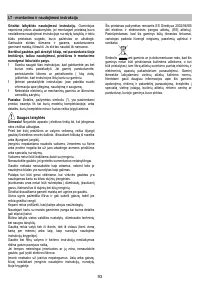 Страница 93