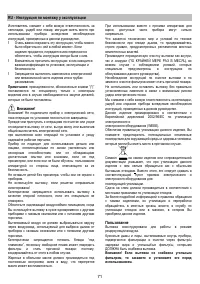 Страница 71