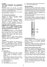 Страница 72