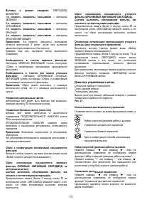 Страница 73