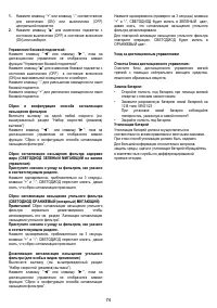 Страница 74