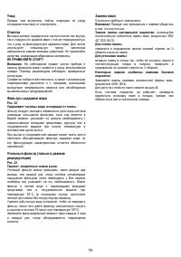 Страница 75