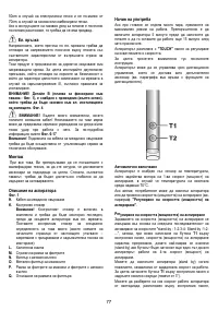 Страница 77