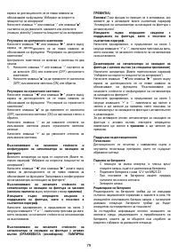 Страница 79