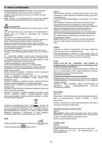 Страница 17