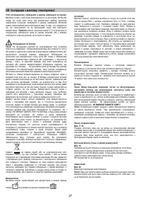 Страница 27