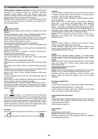 Страница 29
