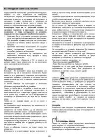 Страница 65