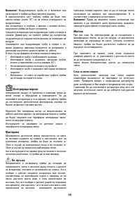 Страница 66