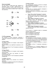 Страница 67