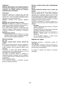 Страница 68
