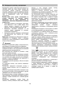 Страница 73