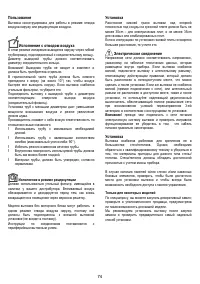 Страница 74
