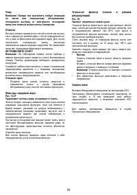 Страница 76