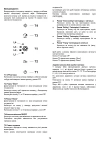 Страница 79