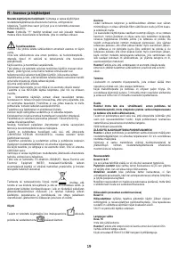 Страница 19