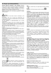 Страница 21