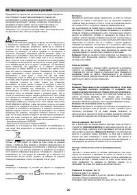 Страница 26