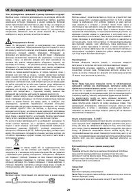 Страница 29