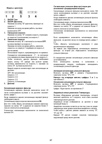 Страница 87