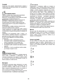 Страница 75