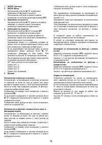 Страница 76