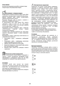 Страница 83
