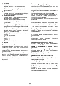 Страница 84