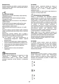 Страница 87