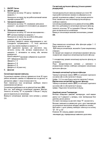 Страница 88