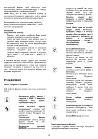 Страница 73