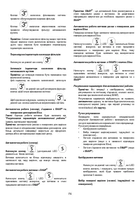 Страница 74