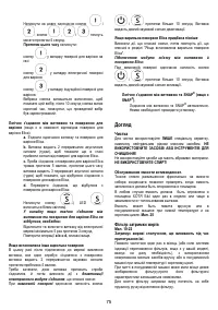Страница 75
