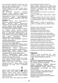 Страница 98