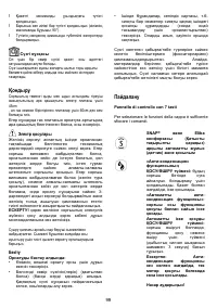 Страница 99