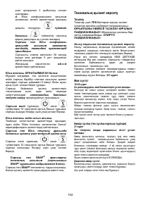Страница 102