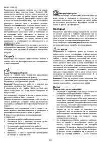Страница 61