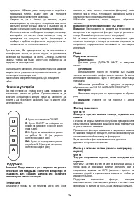 Страница 62