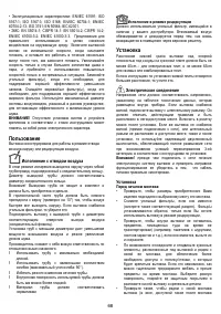 Страница 68