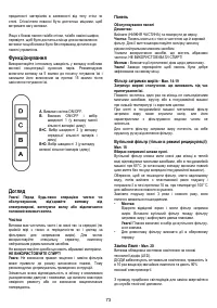 Страница 73