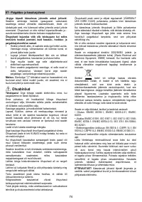 Страница 74