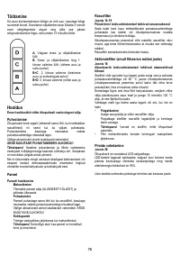 Страница 76