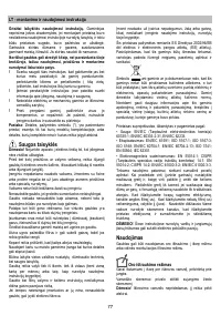 Страница 77