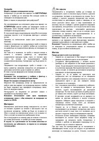 Страница 70