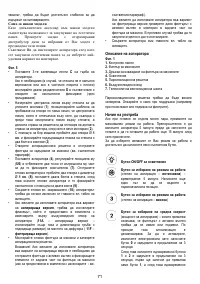 Страница 71