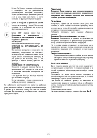 Страница 72